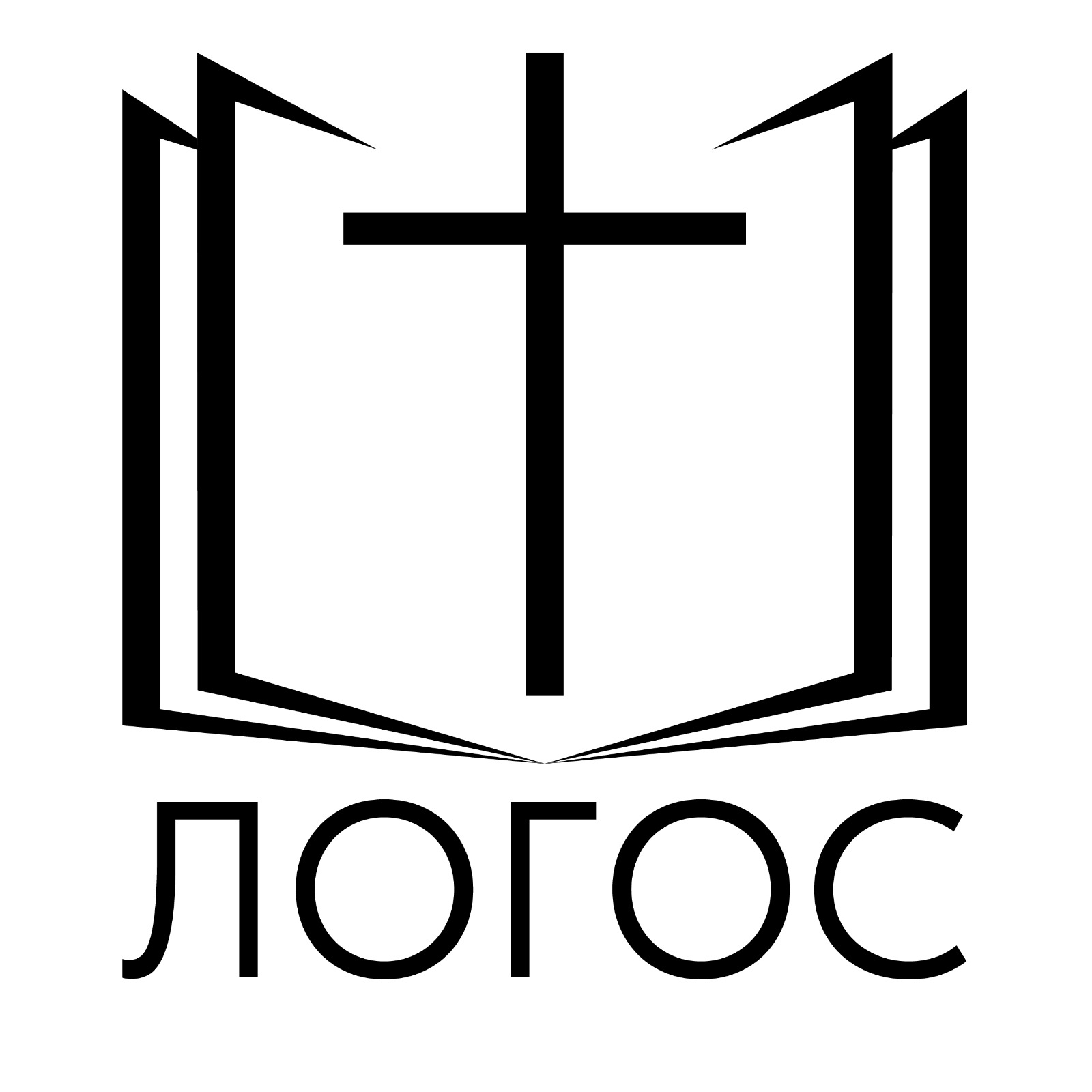 Логотип компании Христианский центр духовного восстановления Логос